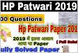 HP Patwari Full Paper Solved Held on